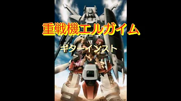 重戦機エルガイム Time For L Gaim Mp3
