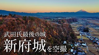 【ドローン】真田丸のロケ地!武田勝頼の新府城(解説あり)