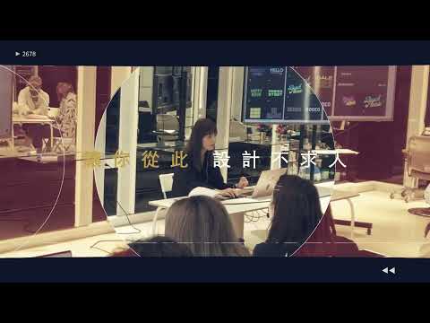 【課程】超簡單沙龍平面設計 APP攻略 『Kate』