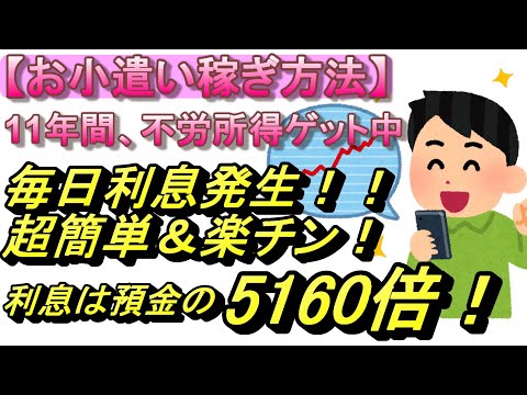 銀行預金は大損 DMM FX口座で外貨を持つだけで10年後資産1 5倍に 超簡単 オススメ副業 パソコン スマホを活用して不労所得を毎日ゲット 