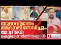 മോദിയോട് നഹ്യാന് എന്താണ് ഇത്ര ഇഷ്ടം? I Narendra Modi in UAE