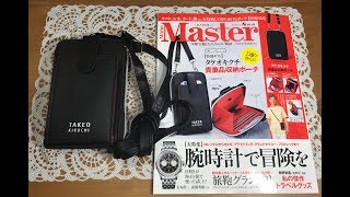 【雑誌付録】MonoMaster モノマスター 8月号   タケオキクチ  2通り使える貴重品収納ポーチ