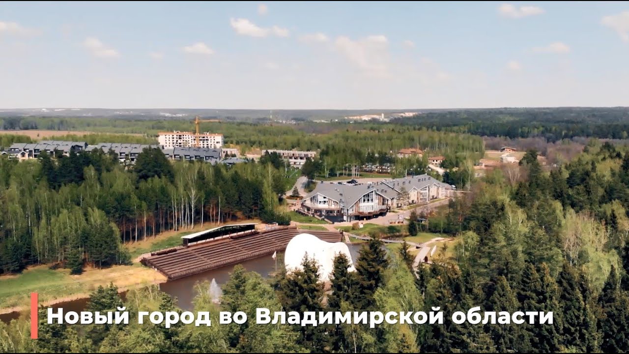 Доброград - новый город во Владимирской области. - YouTube