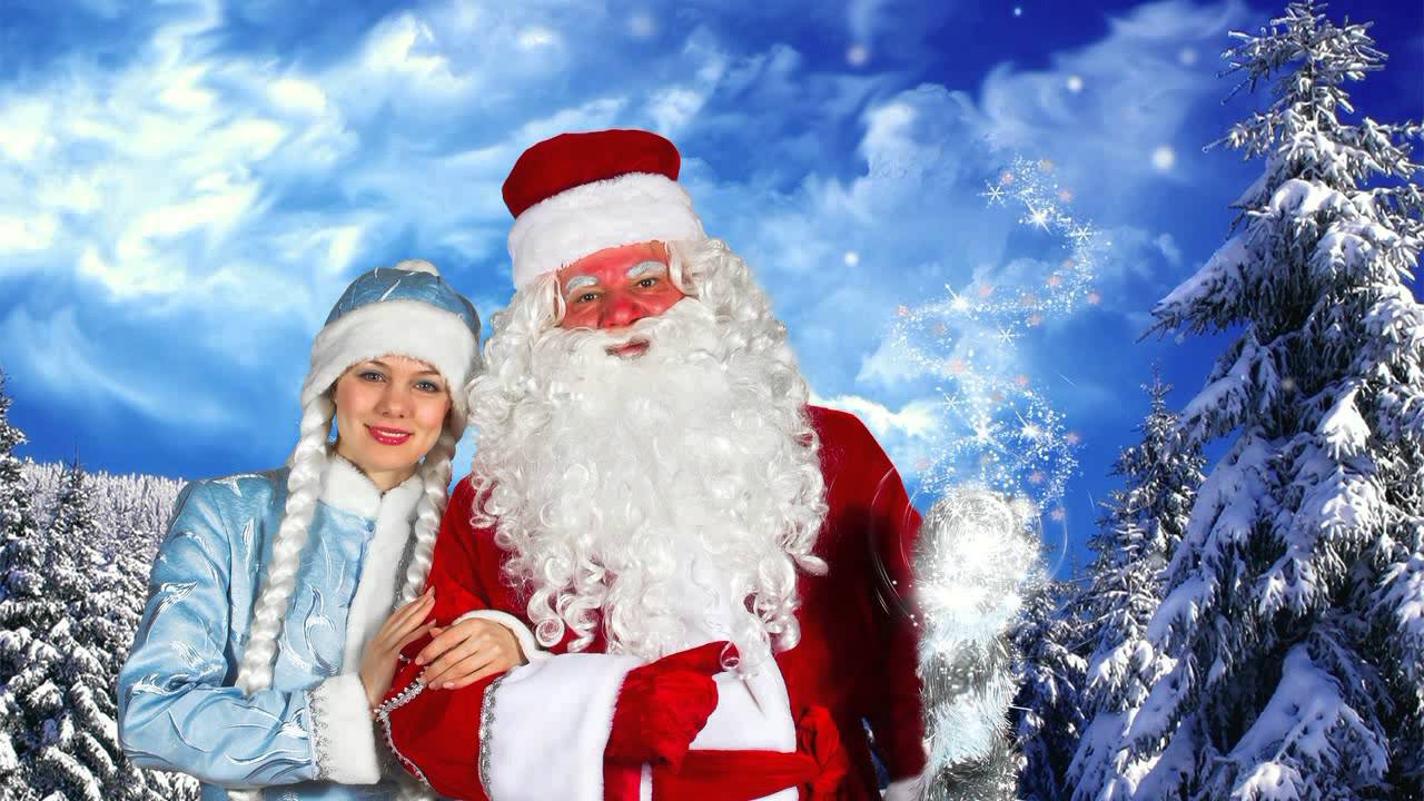 Новогоднее Поздравления От Деда Мороза И Снегурочки Видео
