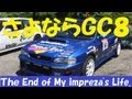 一瞬の事故でお別れ 14年連れ添った愛車スバルインプレッサWRX STI　The end of my Impreza's life. SUBARU WRX STi