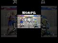 意気消沈#スト6 #sf6