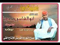 جديد الفنان ابوالقاسم ود دوبا عنيكي يابتالقضاريف