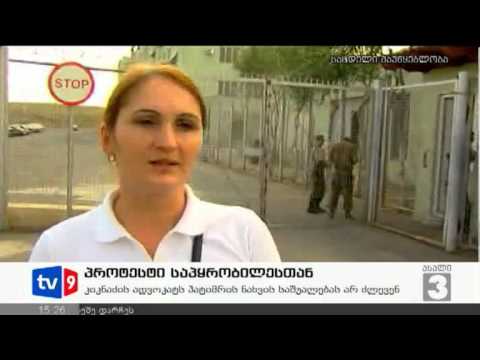 ახალი 3 | პროტესტი საპყრობილესთან | 20.09.12