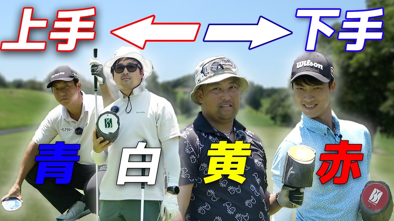 ティーマークをハンデにしたらプロもアマもいい勝負になるんじゃね？　part1 1-3h