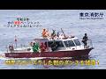 消防艇によるフェアウェルパレード！水の消防ページェント2026　