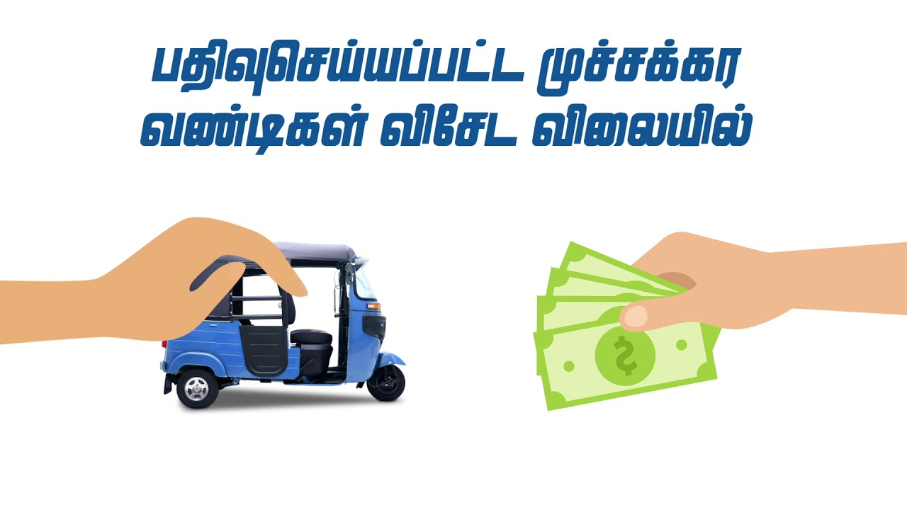 The only place where you can get a DPMC Certified Three Wheeler