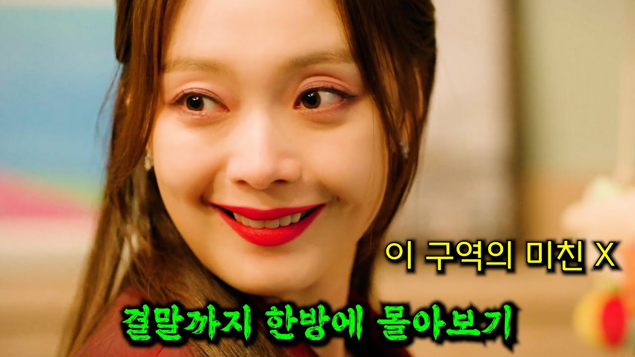 🔥전소민🔥의 美친 불륜 연기로 지상파 포함 동시간대 시청률 