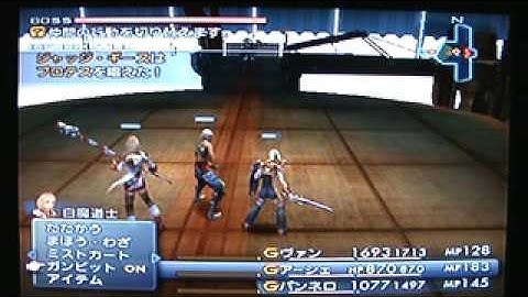 Final Fantasy XII IZJS - Boss - Judge Ghis