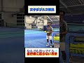 女子ダブルス解説 対並行陣に沼らない方法