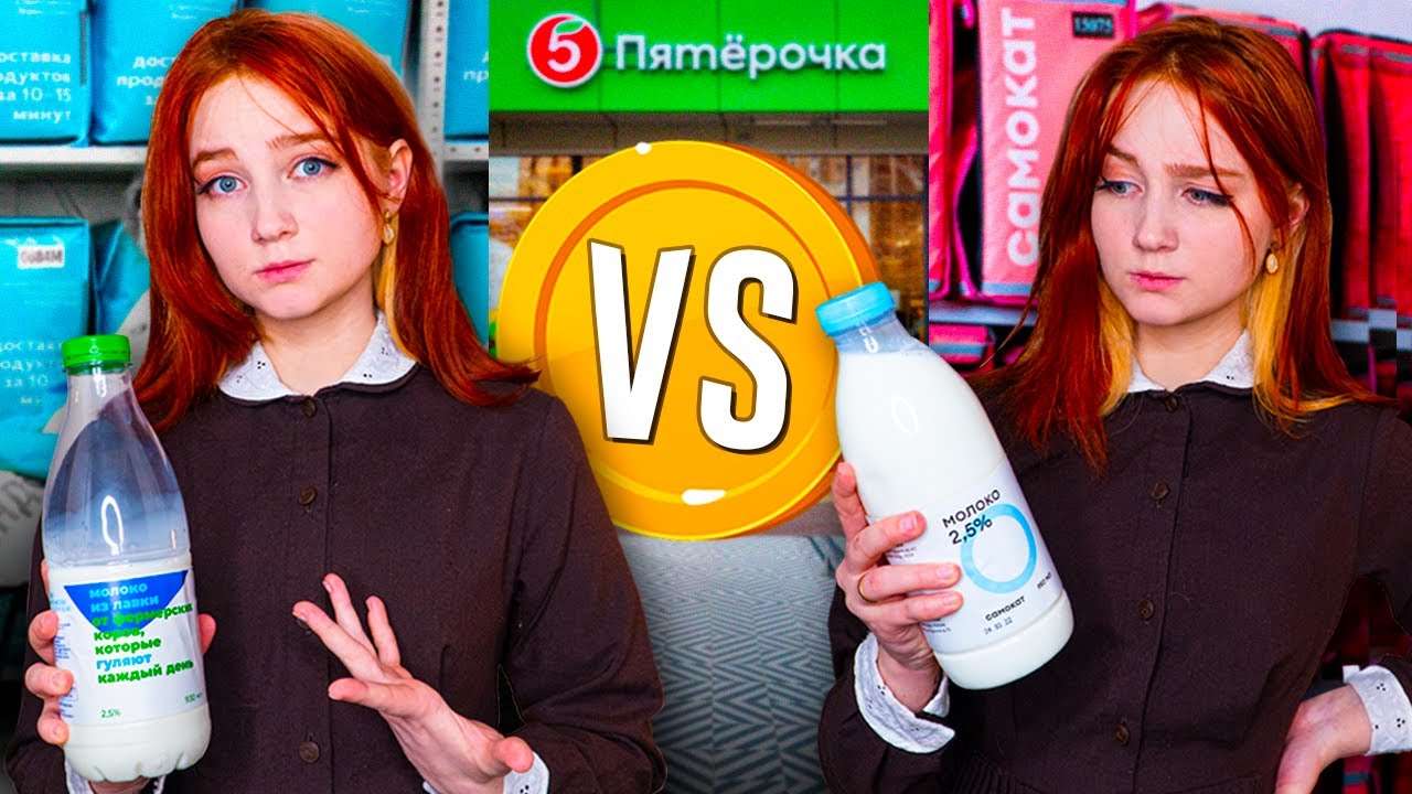 проверка еды в магазине