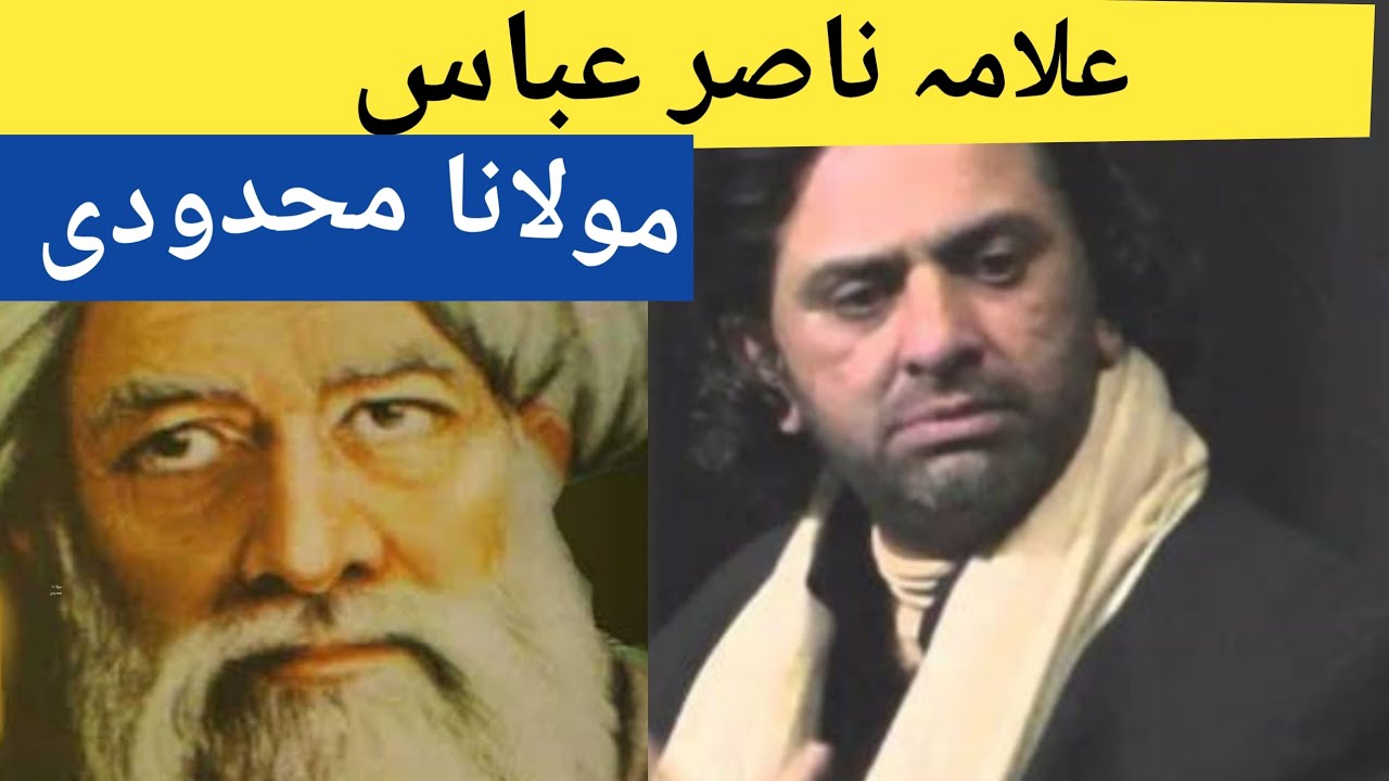 Allama Nasir Abbas of Multan Maulana mahdudi - YouTube