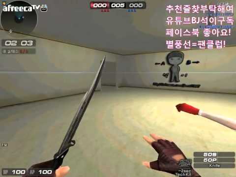 서든어택 에이보급 클랜전 ( 앞 부분 )