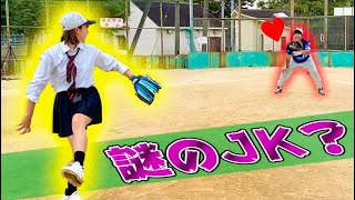 【逸材】制服姿の強肩美女が公園でガチ投球！こんな彼女いたら幸せだよね。【ムコウズ】