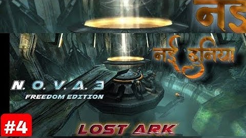 N.O.V.A. 3 -Near Orbit Vanguard Alliance Part-4 // NOVA 3 FREEDOM EDITION Part 4 ||  Gamplay|| mod||