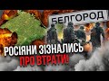 ⚡Оце навала! У Криму ДУЖЕ БАГАТО ВИБУХІВ, спецназ РФ перебили. Бєлгород бомблять, є постраждалі