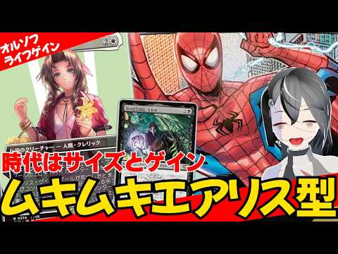 【MTGArena】パワーと回復の暴力で環境デッキを粉砕！！白黒ライフゲインが楽しすぎる！！【ホビット】【スタンダード】