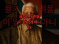 📌 용기란 두려움이 없는 게 아니다 – 넬슨 만델라