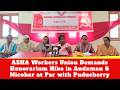 ASHA Workers Union Demands Honorarium Hike in Andaman &amp; Nicobar at Par with Puducherry
