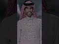 ابتسم واسرد لي همومك الشاعر صالح النشيرا 