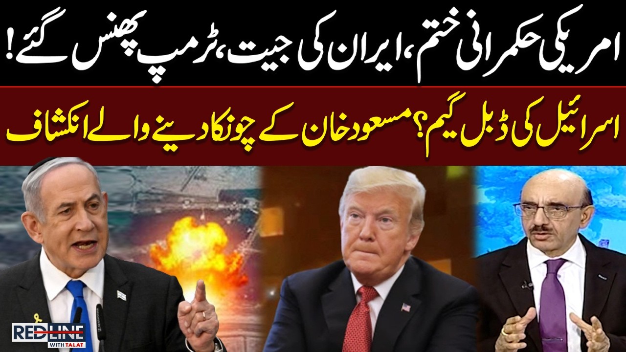 Iran, US & Israel War Updates | Trump Trapped | Israel’s Double Game? | Masood Khan's Revelations