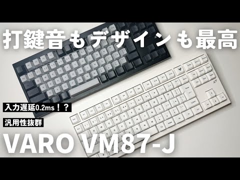 VARO VM87-J: A versatile mechanical keyboard with low latency (0.2
