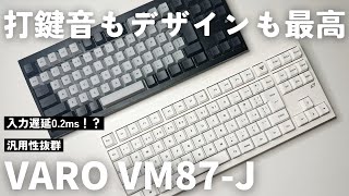 VARO VM87-J: A versatile mechanical keyboard with low latency (0.2