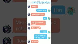 картинка: Переписка с подругой и с родными.