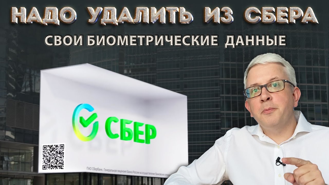 Образец заявления и порядок удаления своих биометрических данных из ...