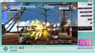 【GBVSR】コツコツと頑張るグラブルVS【アドバイス歓迎】