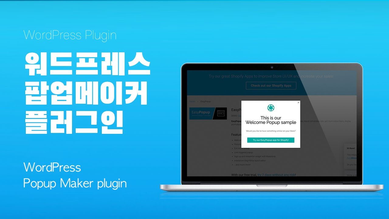 워드프레스 팝업 플러그인 '팝업 메이커' WordPress popup plugin 'Popup Maker' - YouTube