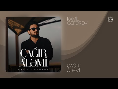 Kamil Cəfərov — Çağır Aləmi (Rəsmi Audio)