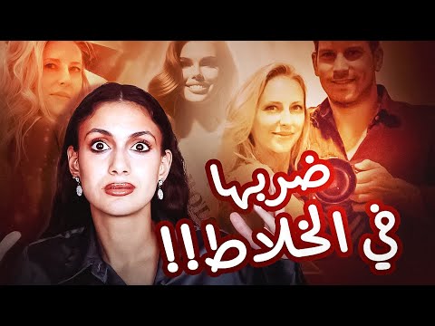 الحقيقة المرعبة وراء قضية ملكة جمال سويسرا قصص تسنيم