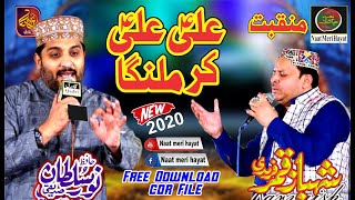Shahbiaz qamer fareedi New naat 2020 | islamic CDR fil | NEW CDR FILE | COREL x7 CDR FILES screenshot 5