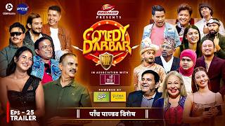 COMEDY DARBAR S3 || Episode 25 Promo || Panch Pandav Movie Special Team || Hari Bansha Acharya, Jitu