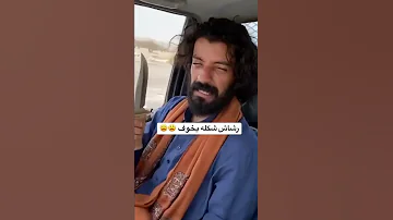 رشاش شكله يخوف الجزء 2 