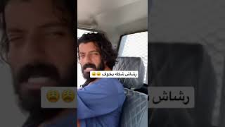 رشاش شكله يخوف 😼🙀 الجزء 2 screenshot 3