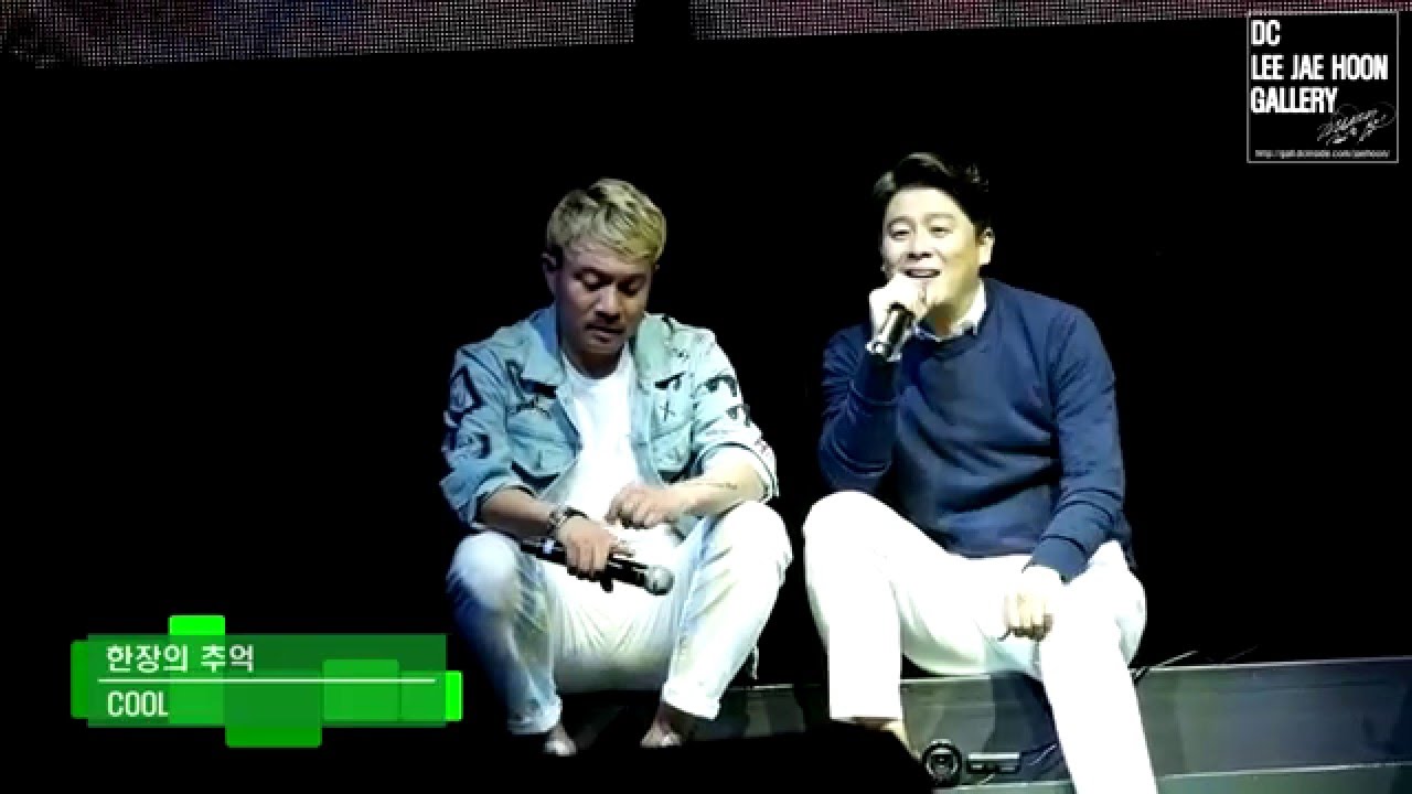 [DC이재훈갤러리]한장의 추억 쿨 라이브 151231 부천 쿨요태콘서트