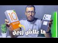 ها علاش تكنو سبارك 10 برو Tecno Spark 10 Pro 