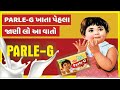 5 amazing facts about parle g  shu tamne khabar che  shorts