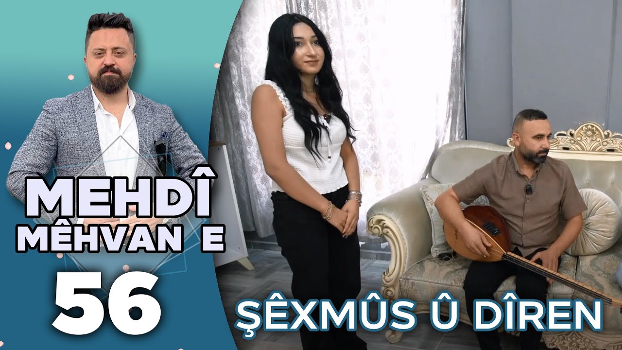 Mehdî Mêhvane - Şêxmûs û Dîren | مەهدی مێهڤانە - شێخمووس و دیرەن