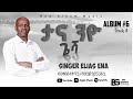 б ібЉ бЉ б бЊЊб Singer Elias Ena New Wolayitegna Mezmur б ібЉ бЉ б бЊЊб Singer Elias Ena New Wolayitegna Mezmur