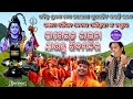 Pakheija Bhaina Jauchu Siba Mandira - Bolbam Song - Kedar Panigrahy Song - Odia Kaudi Bhajan Mp3 Song