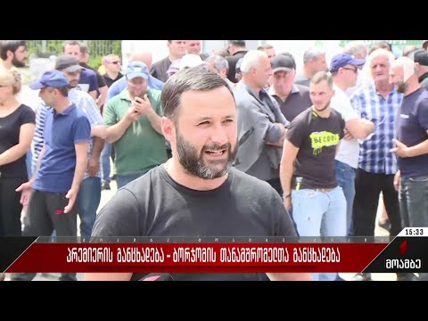 პრემიერის განცხადება - ბორჯომის თანამშრომელთა გამოხმაურება