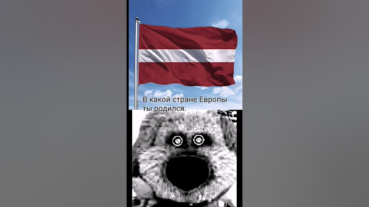 В какой стране Европы ты родился:
