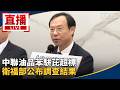 台灣食安與毒油爭議延燒